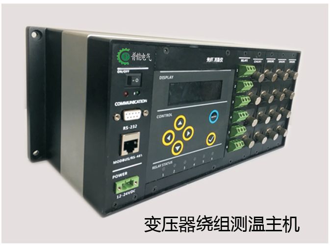 PN-GQ300變壓器繞組測(cè)溫在線(xiàn)監(jiān)測(cè)系統(tǒng)