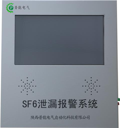 PN6000    SF6泄漏報(bào)警在線(xiàn)監(jiān)測(cè)系統(tǒng)