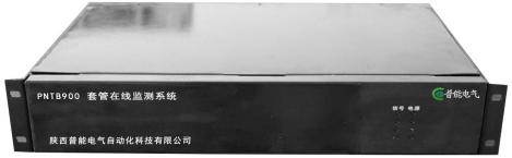 PNTB900 套管在線(xiàn)監(jiān)測(cè)系統(tǒng)