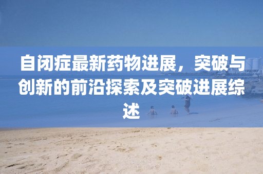 甜心少女 第21頁